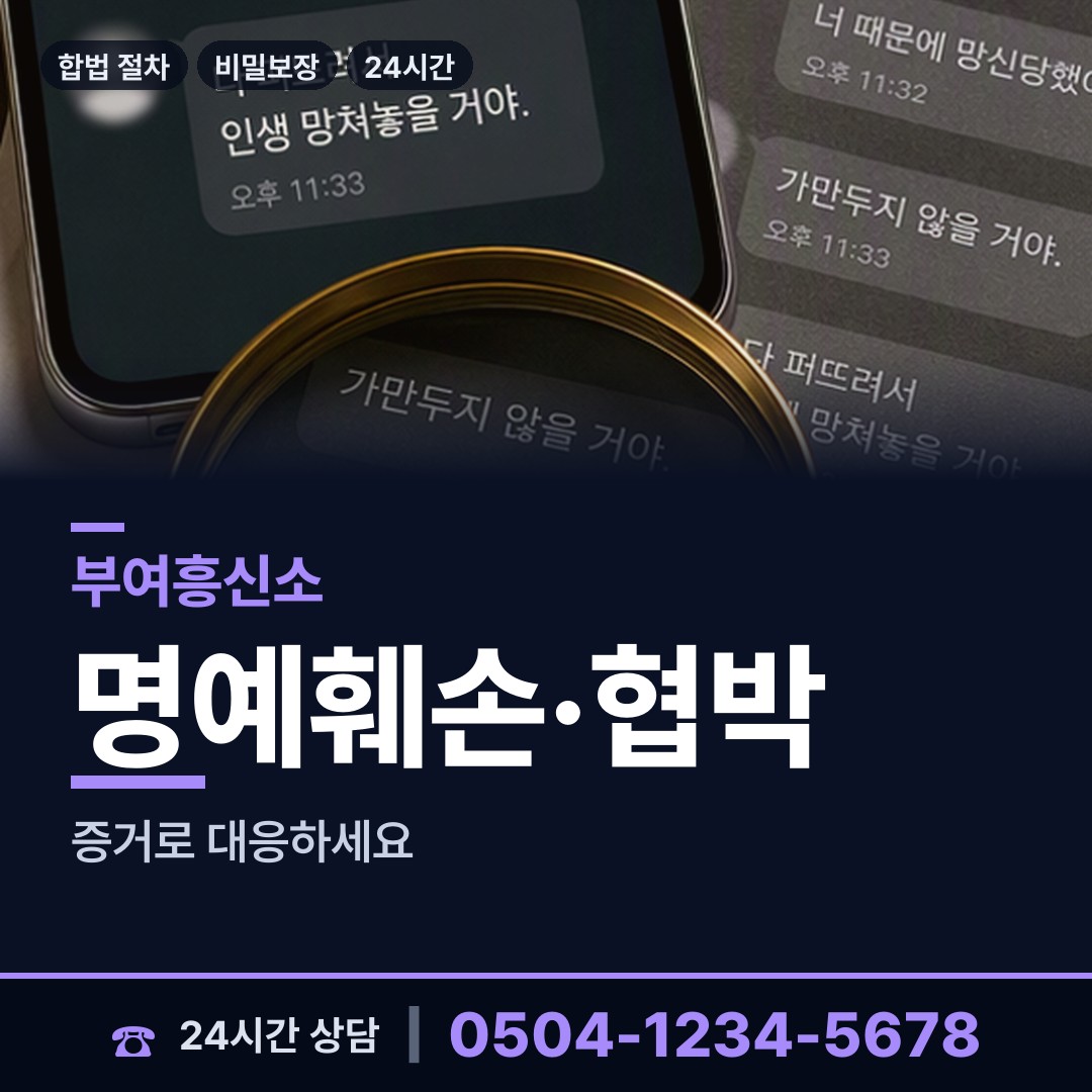 부여 구룡면 부동산소유조사 상담 안내