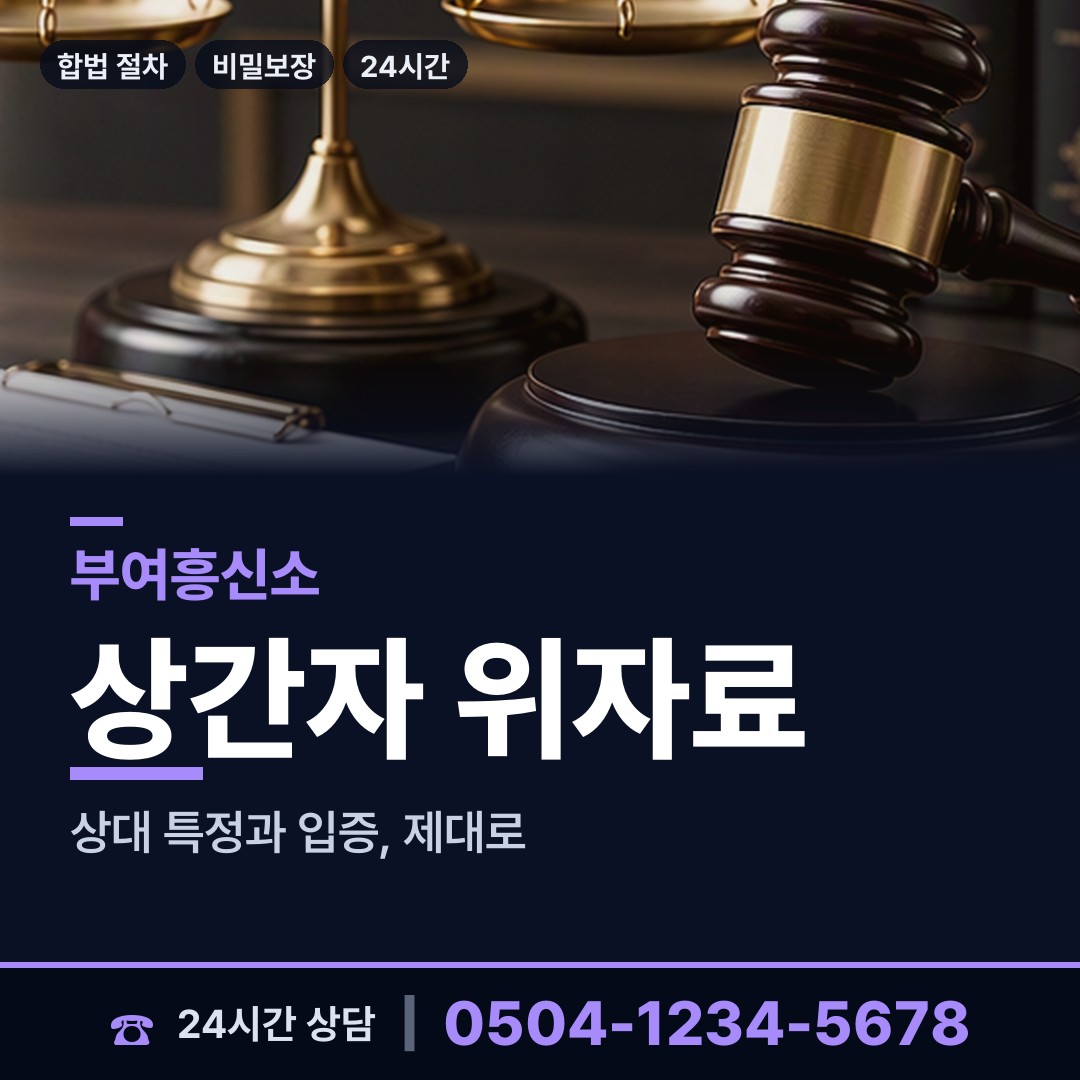 부여 구룡면 불륜증거 상담 안내