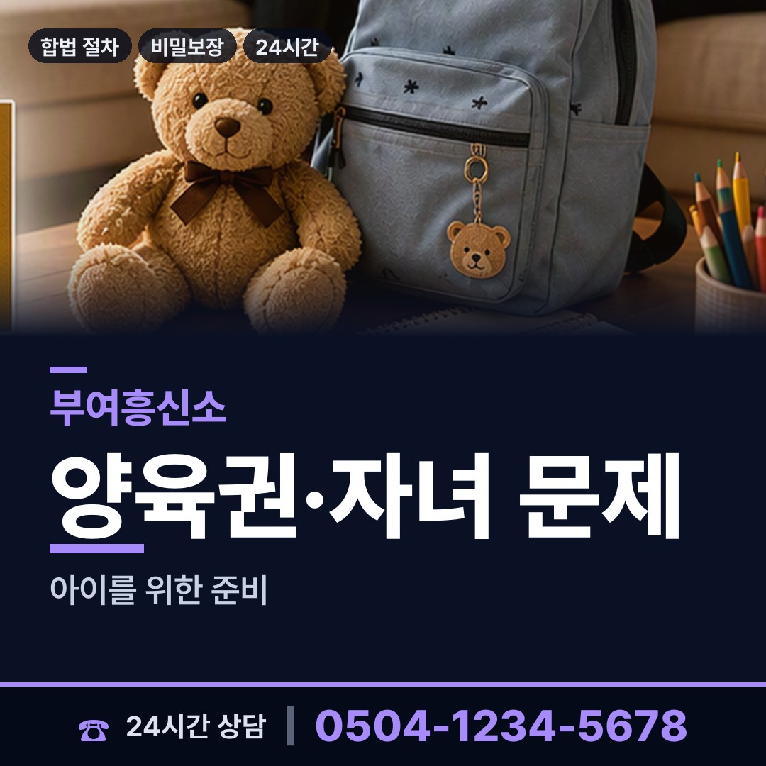 부여 구룡면 프랜차이즈조사 상담 안내